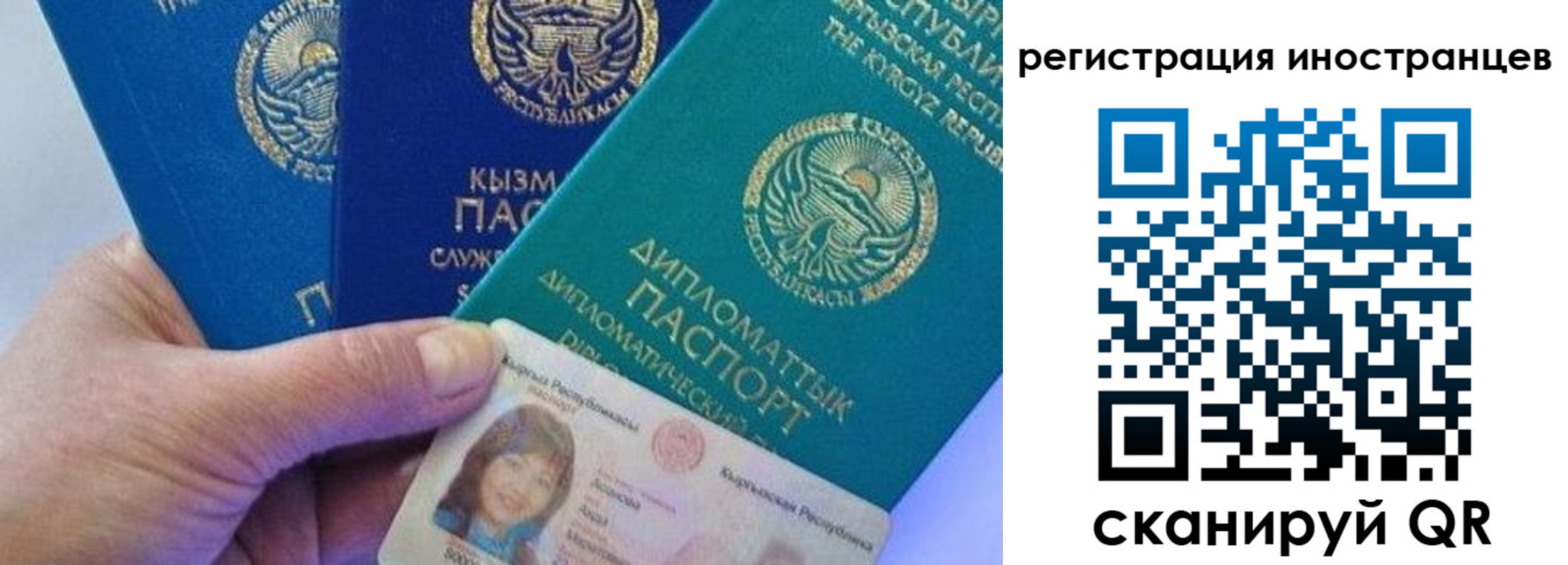прописка в Сунже
